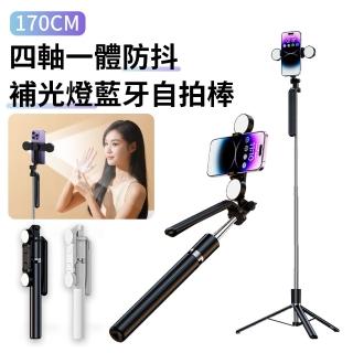 【YOLU】170cm LED美顏雙補光燈藍芽自拍棒/直播三腳架(交換禮物 母親節禮物)