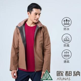 【ATUNAS 歐都納】男GORE-TEX PACLITE PLUS防風防水單件式外套(A1GTDD02M摩卡棕/透氣輕量/戶外休閒/風衣*)