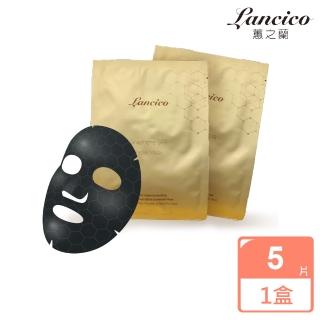 【蕙之蘭 Lancico】石墨烯超導極光黑鑽面膜(SPA專用美容師指定頂級保養品牌)