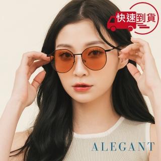 【ALEGANT】黃丹橘簡約精緻金屬圓框墨鏡/UV400太陽眼鏡(昫日的松時光影)