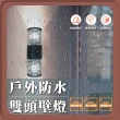 【DanceLight 舞光】E27 橫格柵替換式壁燈 雙頭防水壁燈 庭園牆燈 戶外壁燈(OD-2101 OD-2257)