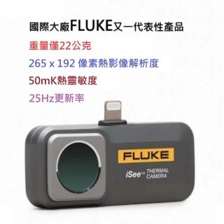 【FLUKE】TC01B福利品蘋果手機專用熱影像模組(展示機 臺灣代理商公司貨)