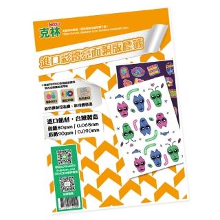 【CLEAN 克林】A4彩雷亮面銅版標籤貼紙-2格直角 50張/包(電腦標籤 自黏標籤貼紙 雷射 影印 書寫 多格)