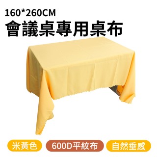 【MASTER】市集桌布 三種顏色 會議桌巾 會場佈置 長桌巾 餐桌布 5-FT18060FC(桌巾北歐 婚禮桌布 展會桌布)