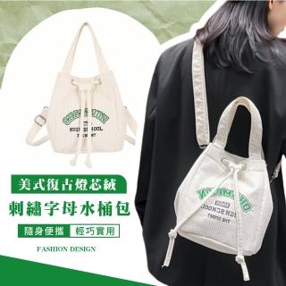 【冠軍高校】美式復古燈芯絨刺繡字母水桶包(大容量 斜揹包 肩揹包 外出 手提包 白