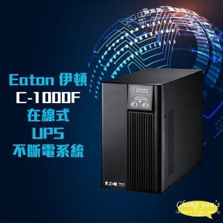 【EATON伊頓】C-1000F 在線式 UPS 不斷電系統 1000VA 夢幻系列