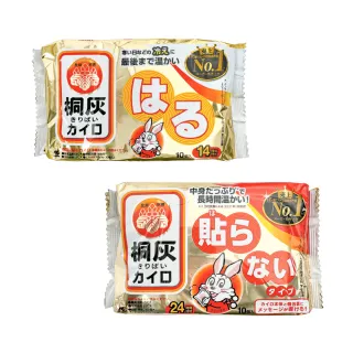 日本製 暖暖包 手握式/黏貼紙 1袋10片(日本境內版 桐灰 握式24H發熱 貼式14H 日本暖暖包)