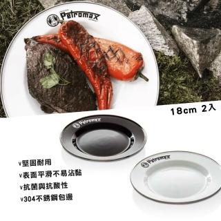 【Petromax】琺瑯盤 18cm 2入 餐盤 餐碗 復古碗 琺瑯餐具 戶外露營餐具