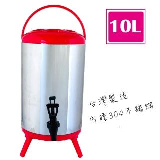 【臺灣製造】10L不鏽鋼保溫保冷茶桶(歡樂紅)