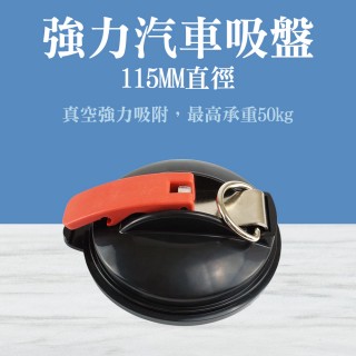 【MASTER】天幕吸盤 吸盤掛勾 車用吸盤 強力掛鉤 汽車天幕 5-HV130(車尾天幕 露營帳篷 吸盤置物)