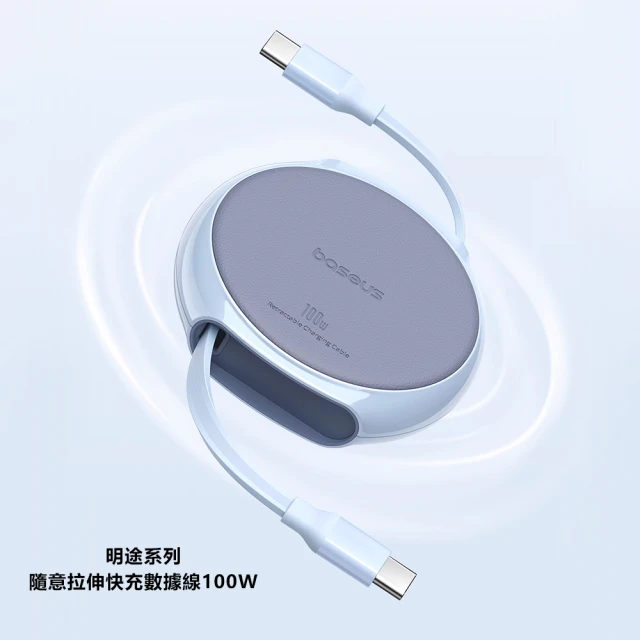 同闆購物 麥多多 智能斷電 L型TYPE-C1.2M充電線(