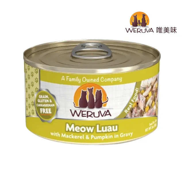 【WERUVA 唯美味】無穀貓用主食罐 85g*48罐組(無卡拉膠/貓主食罐 全齡貓)