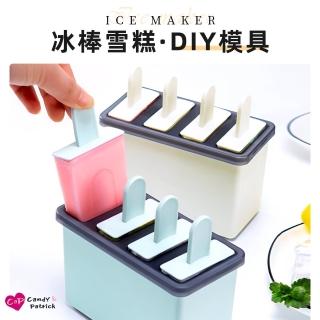 【上手家居】雪糕冰棒模具(製冰盒模具/雪糕模具/冰棒盒/製冰模具/冰棒模/製冰棒模具/冰棒盒模具)