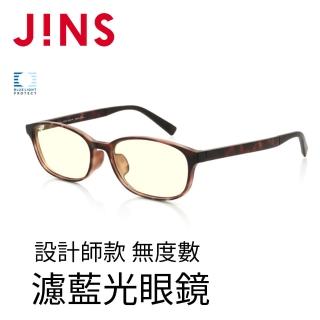 【JINS】設計師款 無度數濾藍光眼鏡(AFPC17A002)