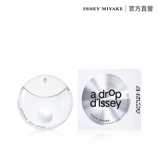 【ISSEY MIYAKE 三宅一生】官方直營 露光女性淡香精 30ml