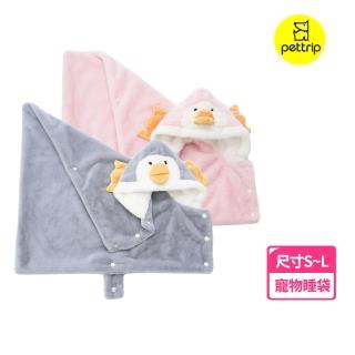 【pettrip】企鵝睡袋(秋冬款寵物毛毯 貓狗睡衣 睡袋 保暖舒適)