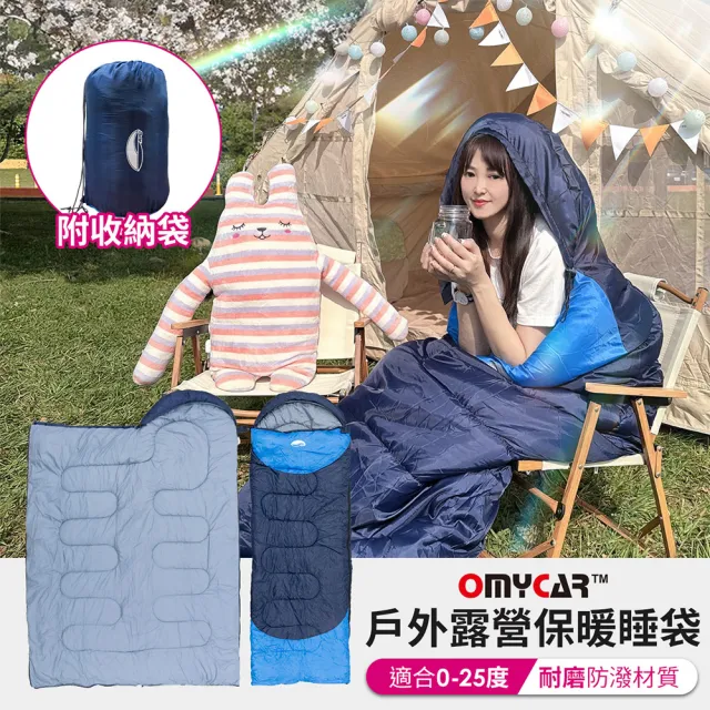 【OMyCar】戶外露營保暖睡袋-快(信封睡袋 旅行睡袋 登山睡袋)