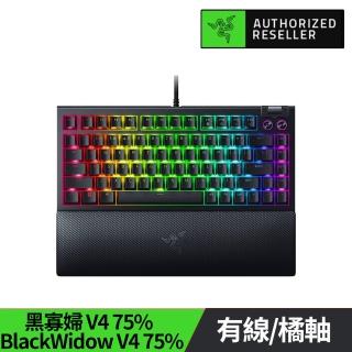【Razer 雷蛇】BlackWidow V4 75% 黑寡婦蜘幻彩版有線電競鍵盤/英文(機械軸/觸感式)