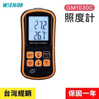 【WSensor】照度計(GM1030C│測光儀｜流明表｜亮度計｜測光計｜光照計｜光度計｜流明計)
