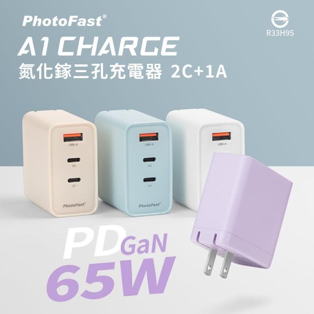 【Photofast】A1 Charge 65W GaN氮化鎵 三孔2C1A 快充充電器/旅充