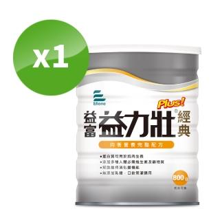 【益富】益力壯Plus經典 營養均衡配方 800g(乳清蛋白+黃豆蛋白)