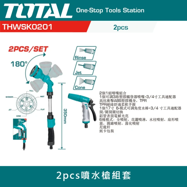 蔬菜工坊 鋁製可調式灑水長槍/含奶嘴頭+快速接頭(滑動式開關