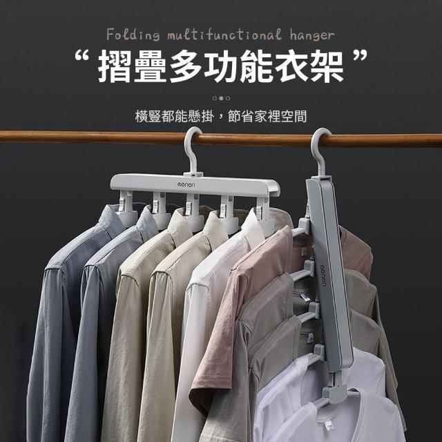 【SUNORO】多功能旋轉折疊衣架(一鍵收衣 魔術衣架 晾衣架 衣櫃收納神器)