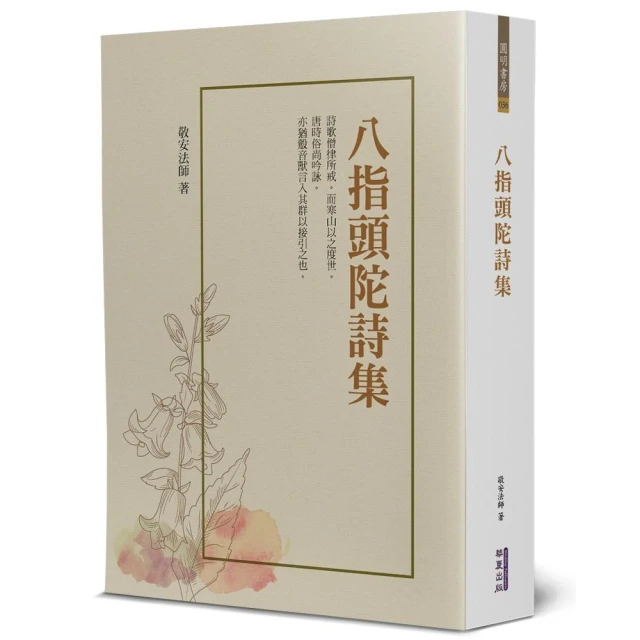 新譯古詩源（上）（三版） 推薦