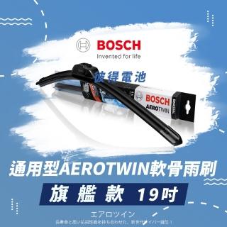 【BOSCH 博世】通用型AEROTWIN軟骨雨刷-旗艦款(19吋)