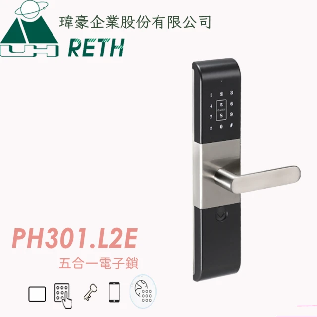 RETH瑋豪 PH301.L2E手機開門(手機、卡片、密碼、鑰匙、遠端密碼電子鎖 -含基本安裝)