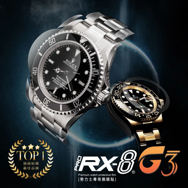 RX-8 RX8-G3第7代保護膜 LOUIS MOINET