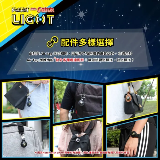 【Brook】自動抓寶神器Light-附鑰匙扣(單機雙開/連線雙手機/自動抓寶、轉補給站/TypeC充電/低耗電)