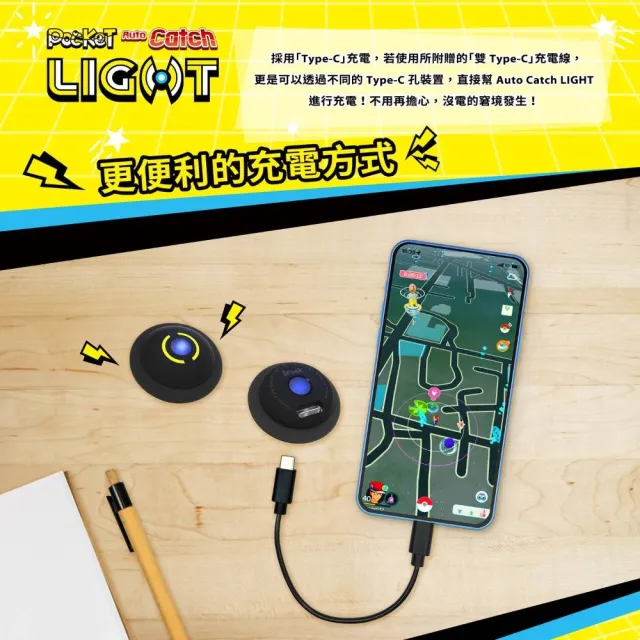 【Brook】自動抓寶神器Light-附鑰匙扣(單機雙開/連線雙手機/自動抓寶、轉補給站/TypeC充電/低耗電)