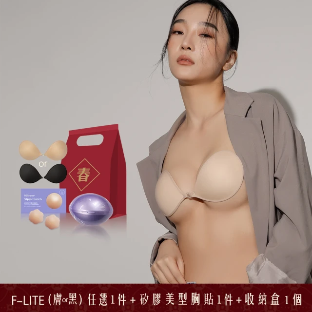 NuBra 絕世好波NuBra 絕世好波 F-Lite福袋組