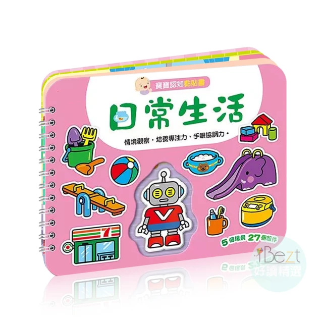 【iBezT】A Magic Torch Book Frog