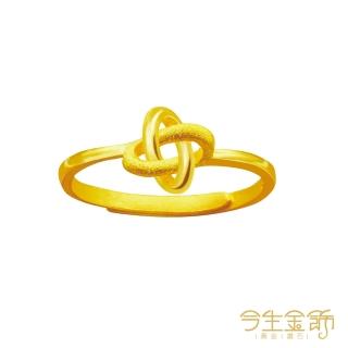【今生金飾】夢中相約戒(黃金戒指)