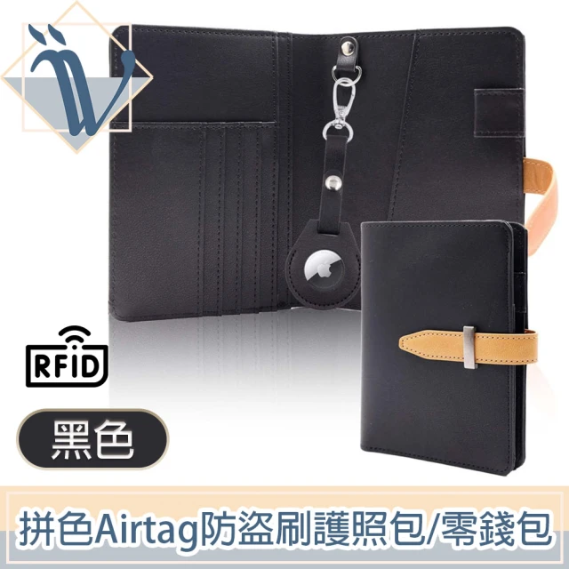 Viita 韓系拼色Airtag防RFID盜刷護照機票包/扣式零錢包 黑