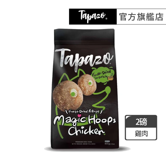 TAPAZO 特百滋 凍乾填心糧-成幼犬低敏鮮雞配方 2磅(狗飼料 狗乾糧 成犬 幼犬 低敏)