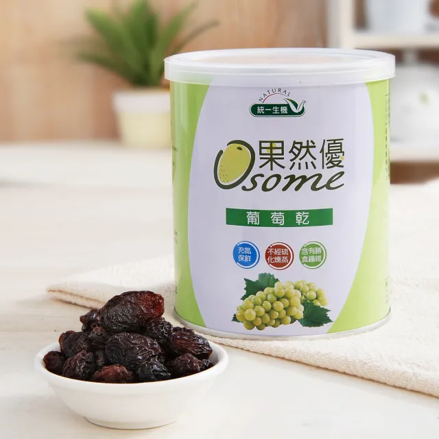 【統一生機】果然優葡萄乾400gx3罐