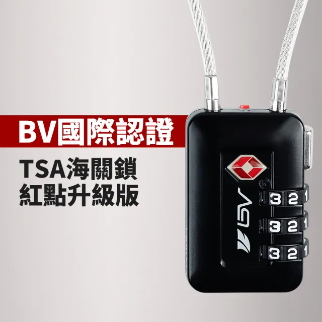 【BV】TSA三碼 紅點升級海關鎖 鋼繩鎖 行李箱鎖(2入一組 密碼鎖 防盜鎖 旅行鎖 出國行李箱防盜 旅行鋼絲鎖)