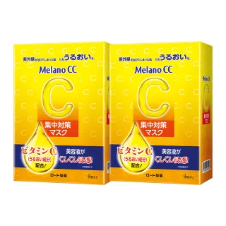 【Melano CC】高浸透維他命C集中對策面膜(2盒 / 共16片)