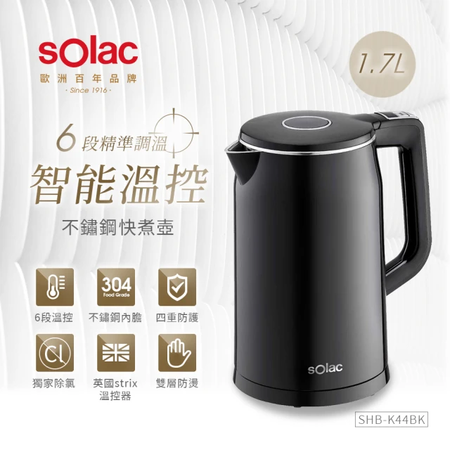 SOLAC 西班牙 雙層防燙快煮壺 電茶壺 便捷煮水(大容量