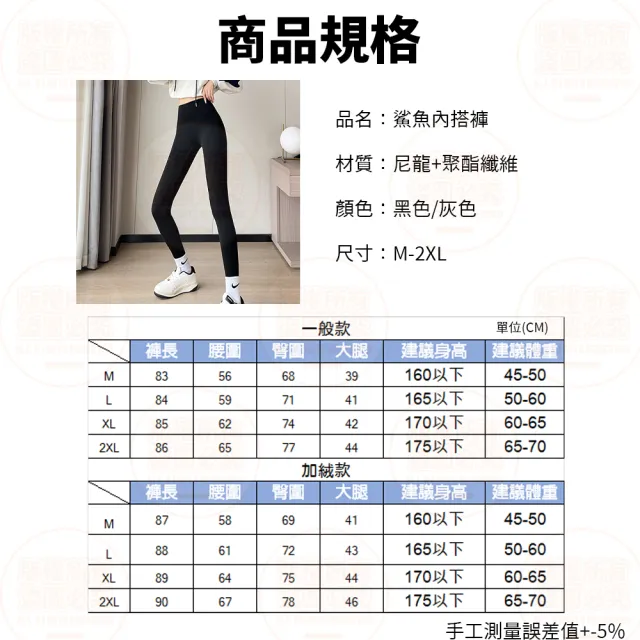 【原家良品】加絨高腰鯊魚褲 瑜珈褲 打底褲 健身褲 運動褲緊身褲 顯瘦打底提臀 收腹內搭褲