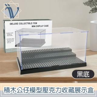 【Viita】積木公仔模型收藏防塵罩/壓克力透明收納展示盒