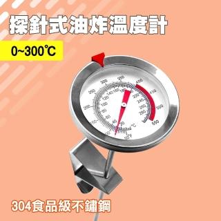 【MASTER】油炸溫度計 棒針型溫度計 探針式 烘焙用溫度計 食物溫度計 5-TNO(快速測量 廚房用品)