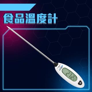 【MASTER】食品溫度針 烹飪溫度計 咖啡探針溫度計 測溫筆 食品溫度針 測油溫 5-FTN(探針溫度計 沖茶水溫)
