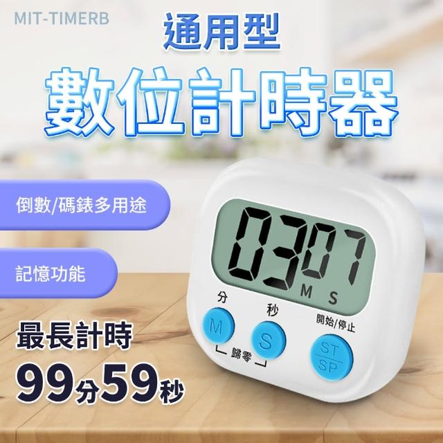 【MASTER】計時器 鬧鐘計時器 廚房計時器 倒數計時器 可立可磁吸 5-TIMERB(提醒器 操作簡單 倒計時)