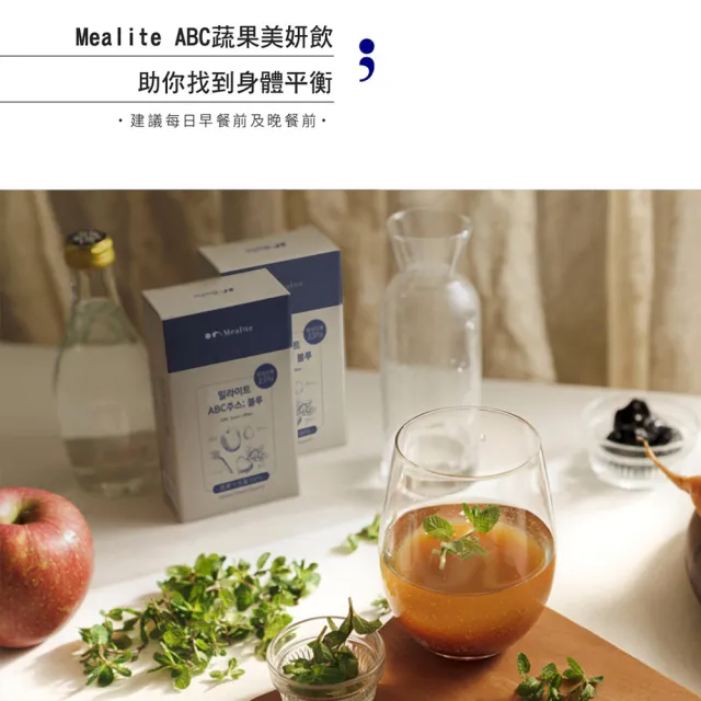 【Mealite】ABC濃縮蔬果美妍飲160mlx6盒(蔬果飲/無糖/無添加/果汁/蘋果/甜菜/紅蘿蔔/西梅)