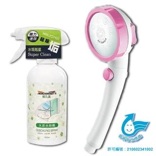 【水摩爾】三段增壓可止水蓮蓬頭WM-158N+水垢去除劑(省水標章認證 加壓節水蓮蓬頭)