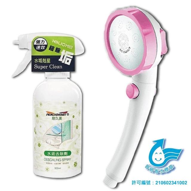 【水摩爾】三段增壓可止水蓮蓬頭WM-158N+水垢去除劑(省水標章認證 加壓節水蓮蓬頭)